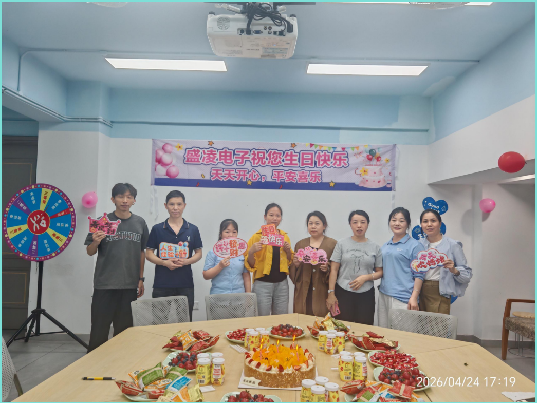 春和景明，共賀生辰——盛凌電子4月員工集體生日會